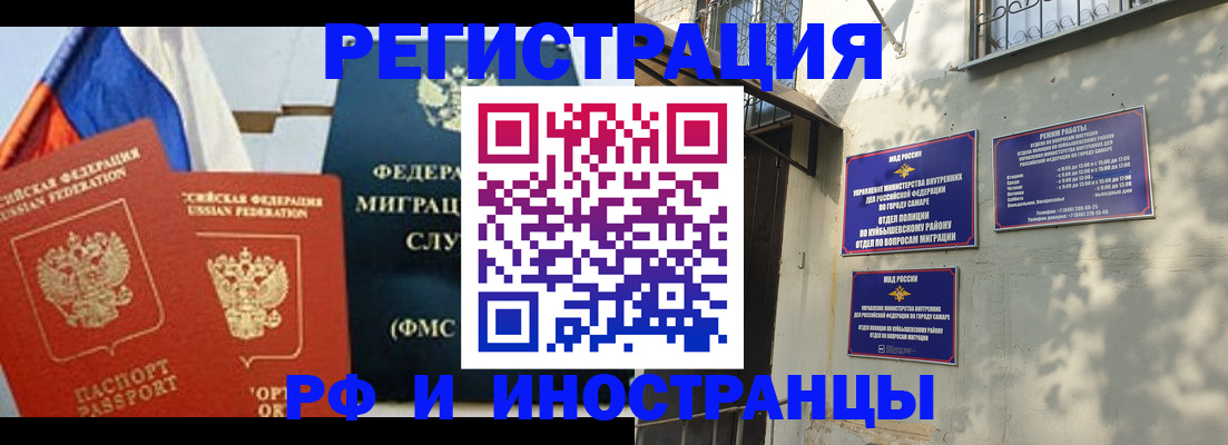 временная регистрация надежно в Мценске