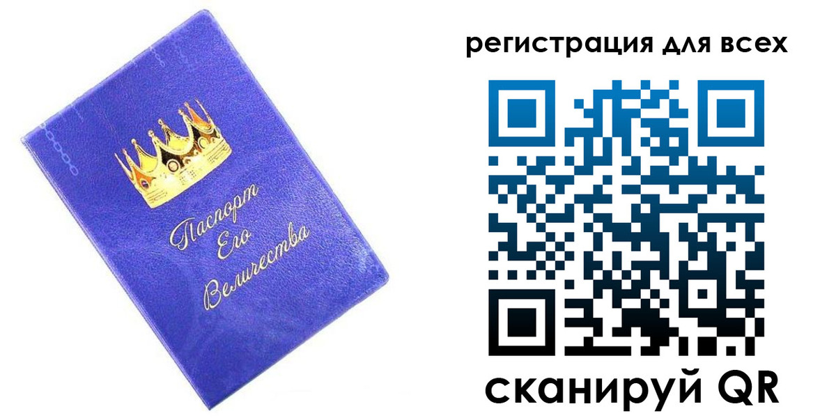 прописка законно в Мценске