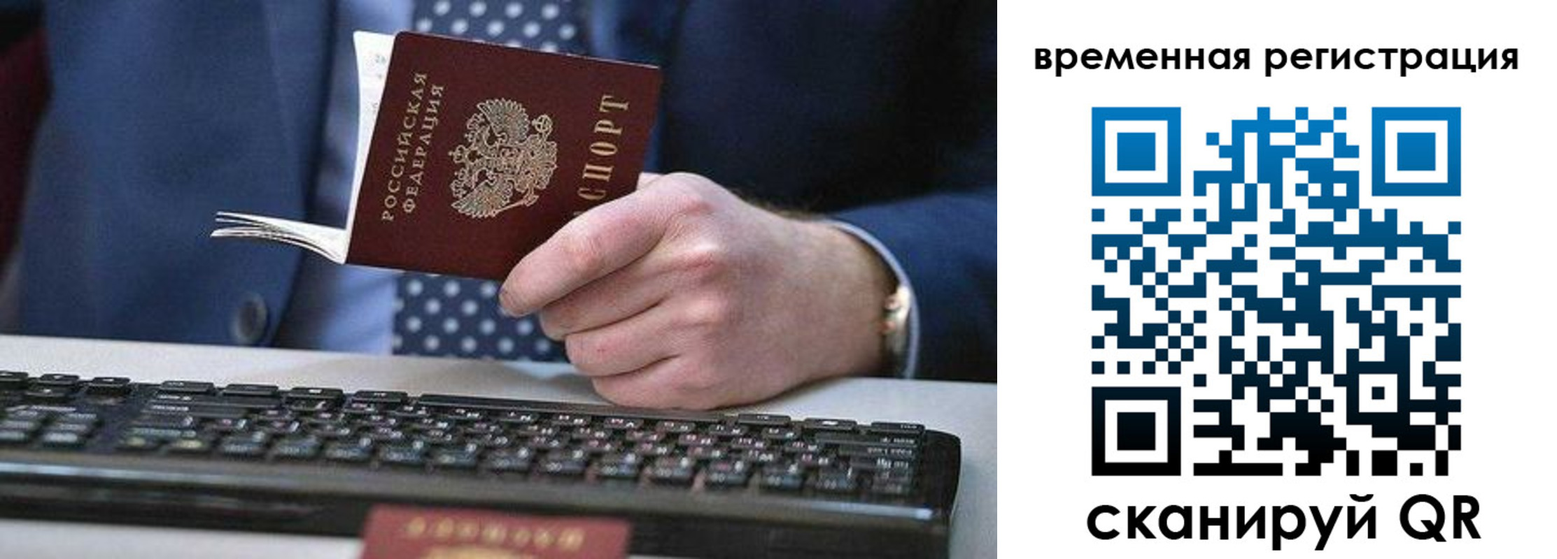 прописка иностранных граждан в Мценске
