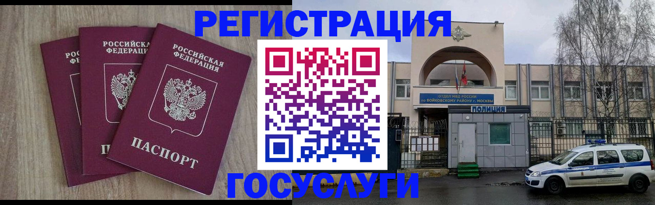 временная регистрация для всех в Мценске